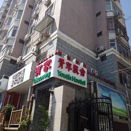 Discovery Youth Hostel Πεκίνο Εξωτερικό φωτογραφία