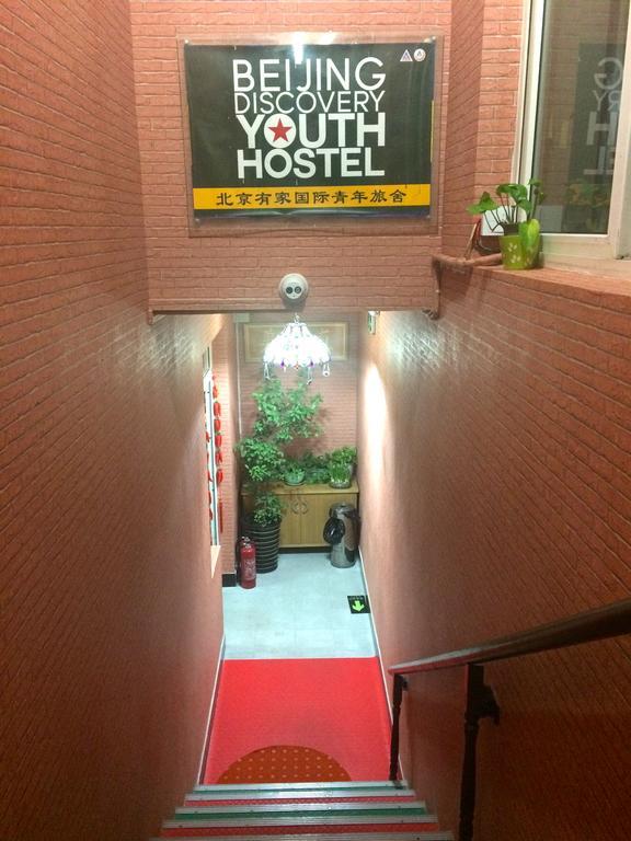 Discovery Youth Hostel Πεκίνο Εξωτερικό φωτογραφία