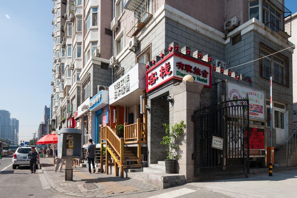Discovery Youth Hostel Πεκίνο Εξωτερικό φωτογραφία
